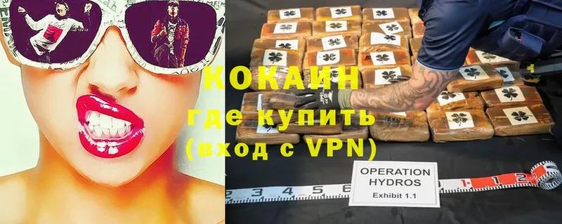 COCAIN 98%  Киселёвск 