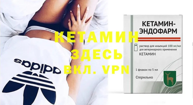 КЕТАМИН VHQ  цены   Киселёвск 